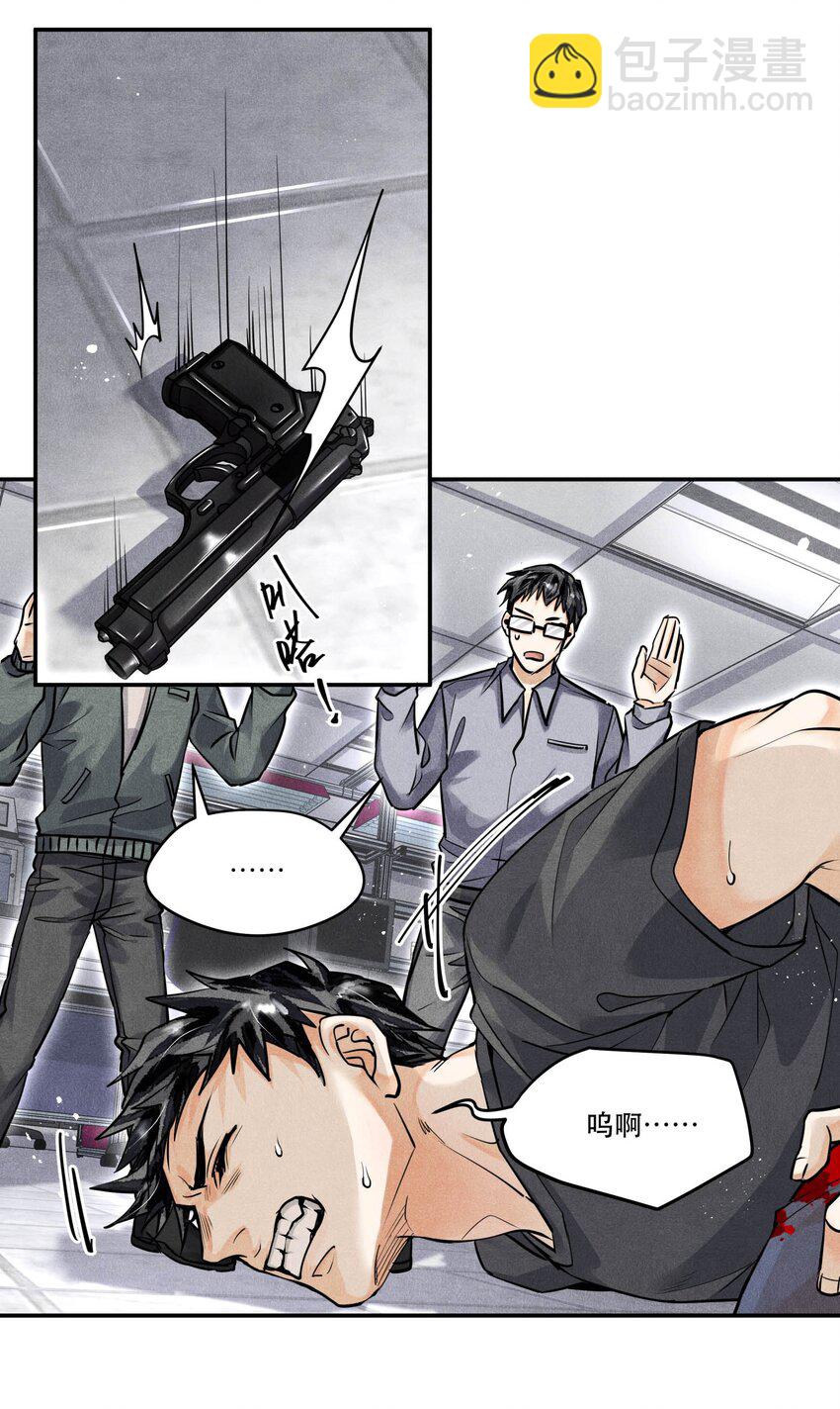 🍝破云 56 来自远处的子弹 第29页