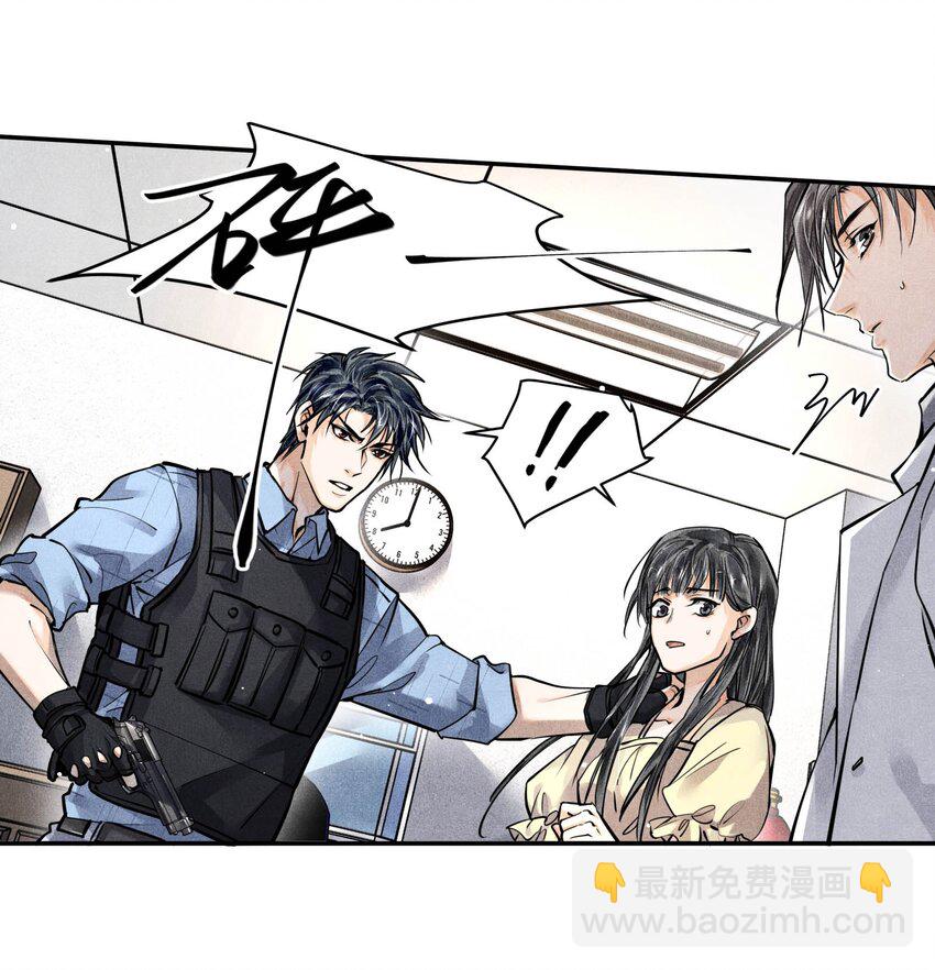 🍝破云 56 来自远处的子弹 第31页