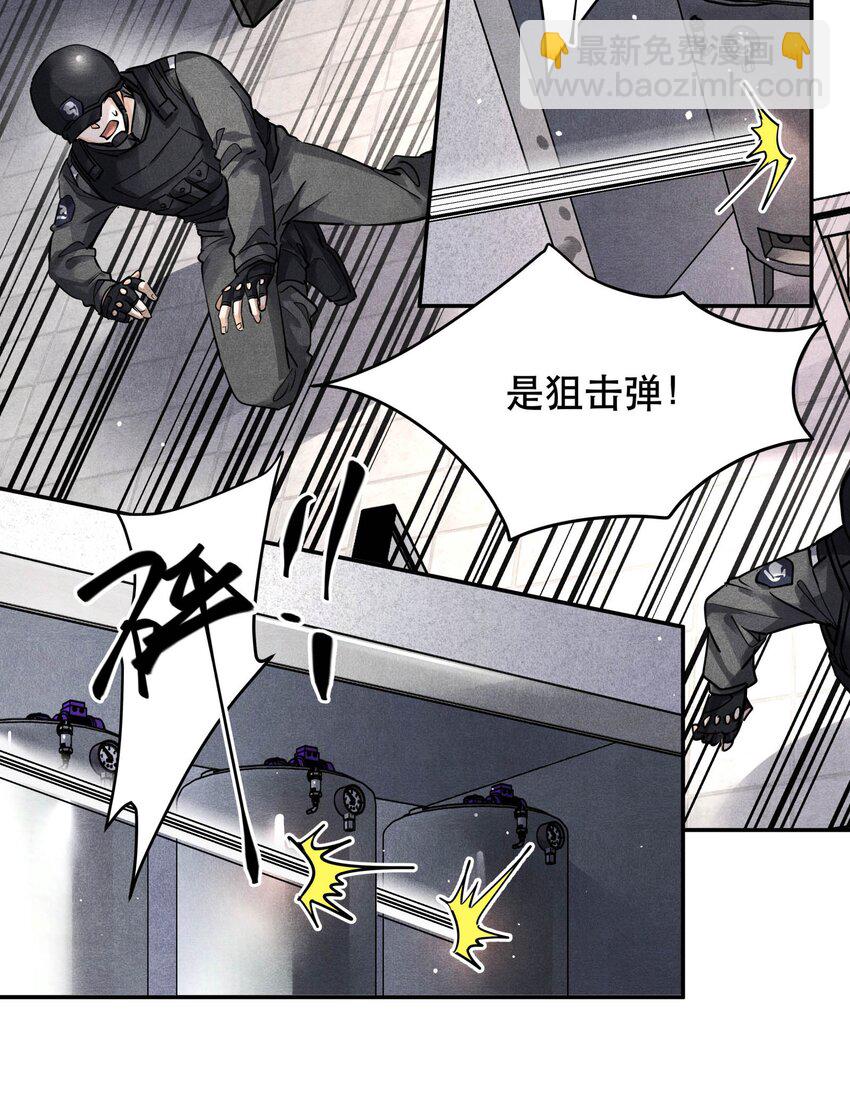 🍝破云 56 来自远处的子弹 第33页
