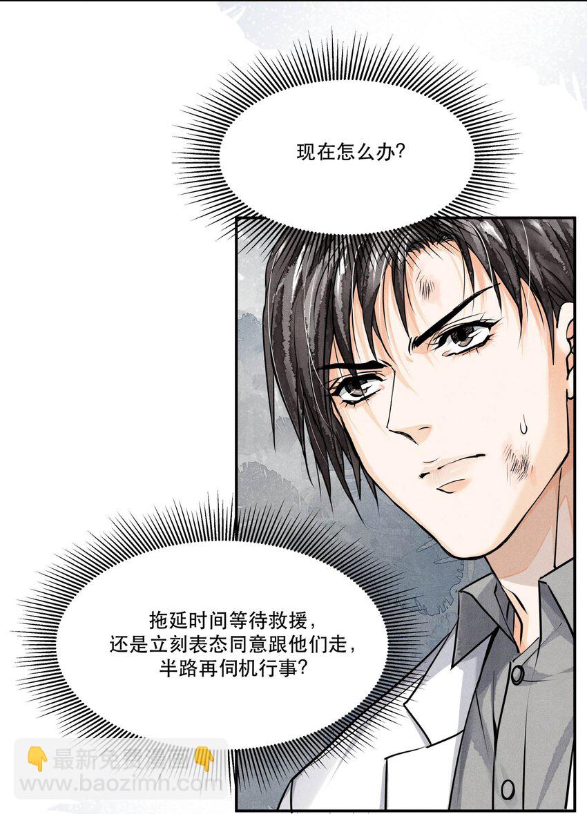 🍝破云 56 来自远处的子弹 第4页