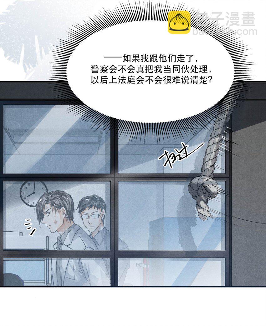 🍝破云 56 来自远处的子弹 第5页