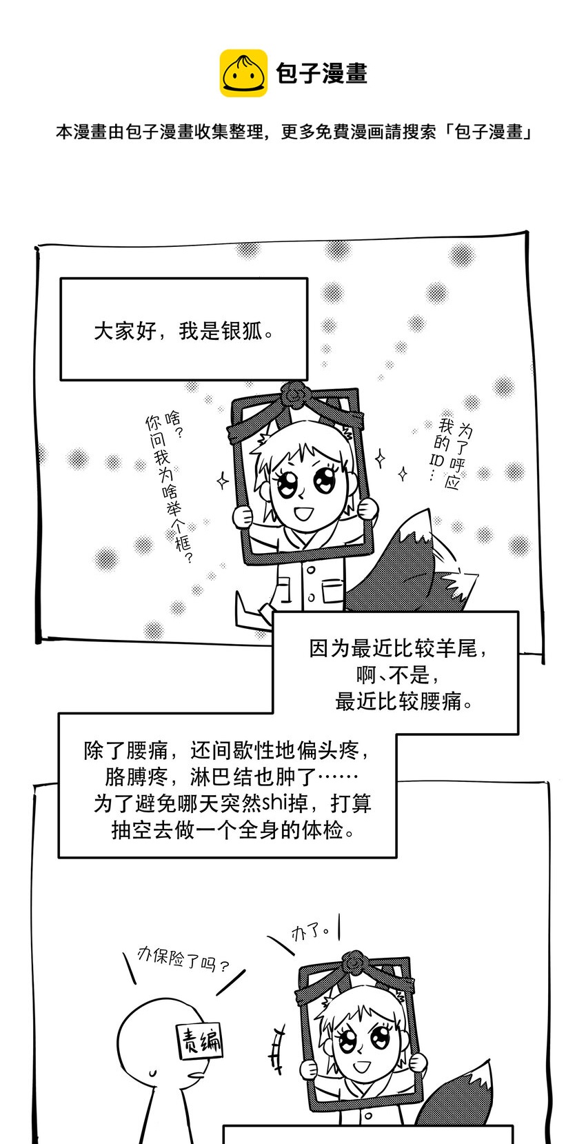 🍝破云 通知 通知 第1页