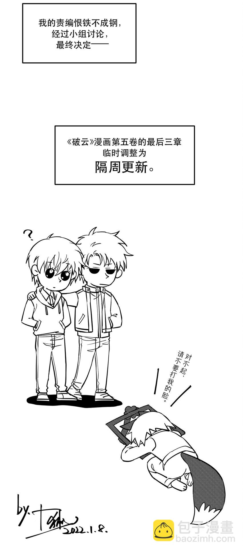 🍝破云 通知 通知 第3页