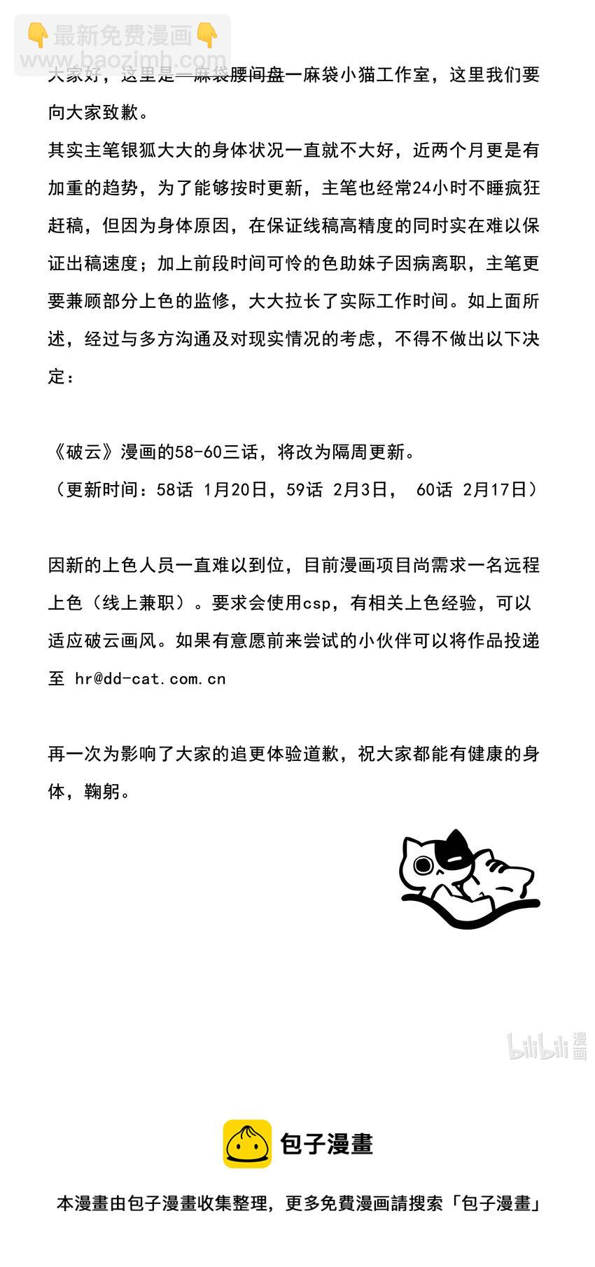🍝破云 通知 通知 第4页