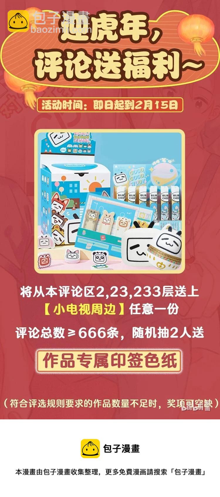 🍝破云 59 在温和文雅的表象之下 第24页