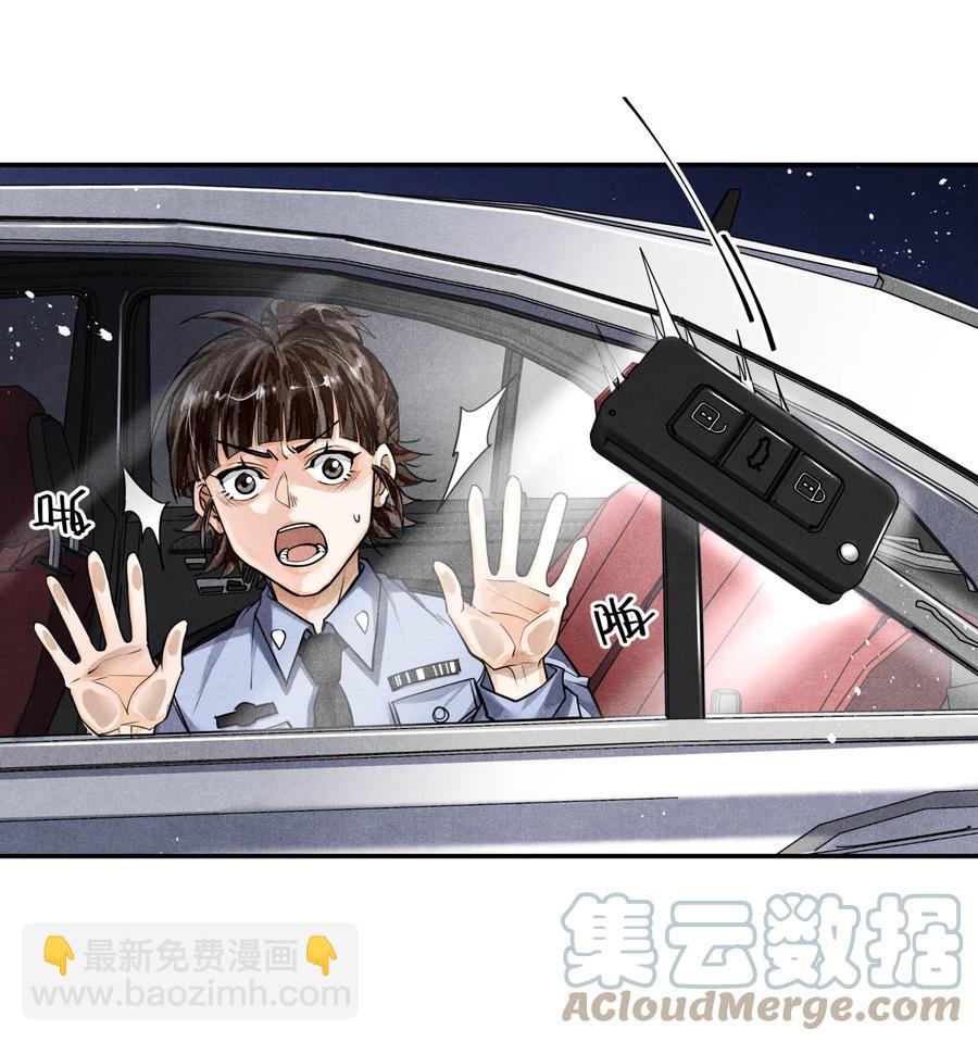 🍝破云 59 在温和文雅的表象之下 第3页