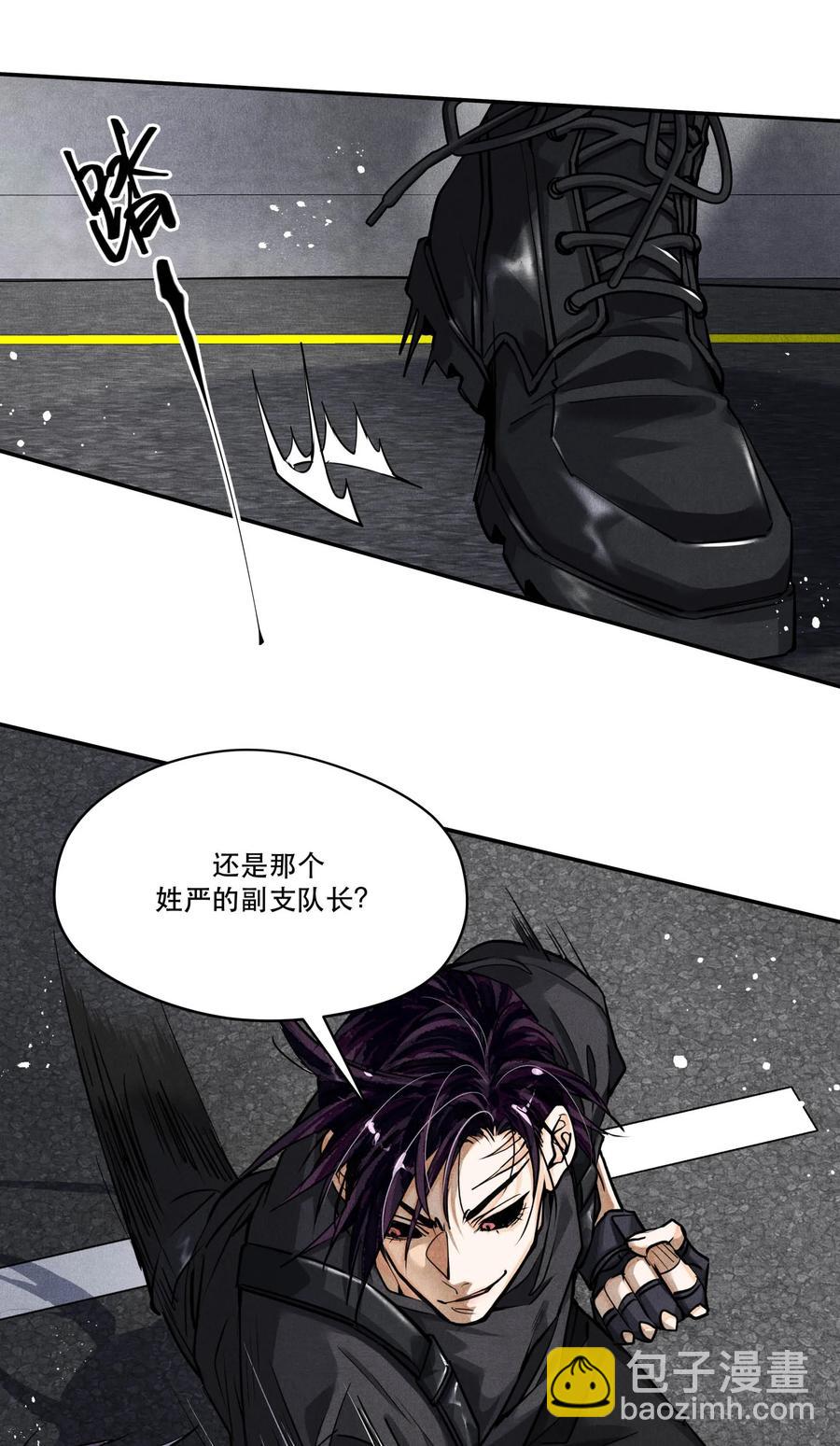 🍝破云 59 在温和文雅的表象之下 第6页