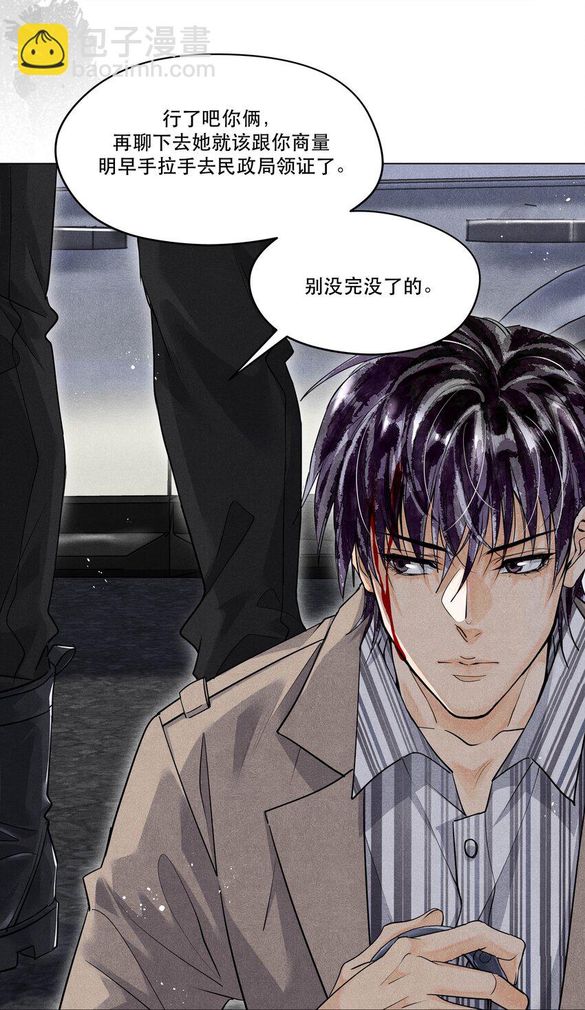 🍝破云 61 救兵 第10页