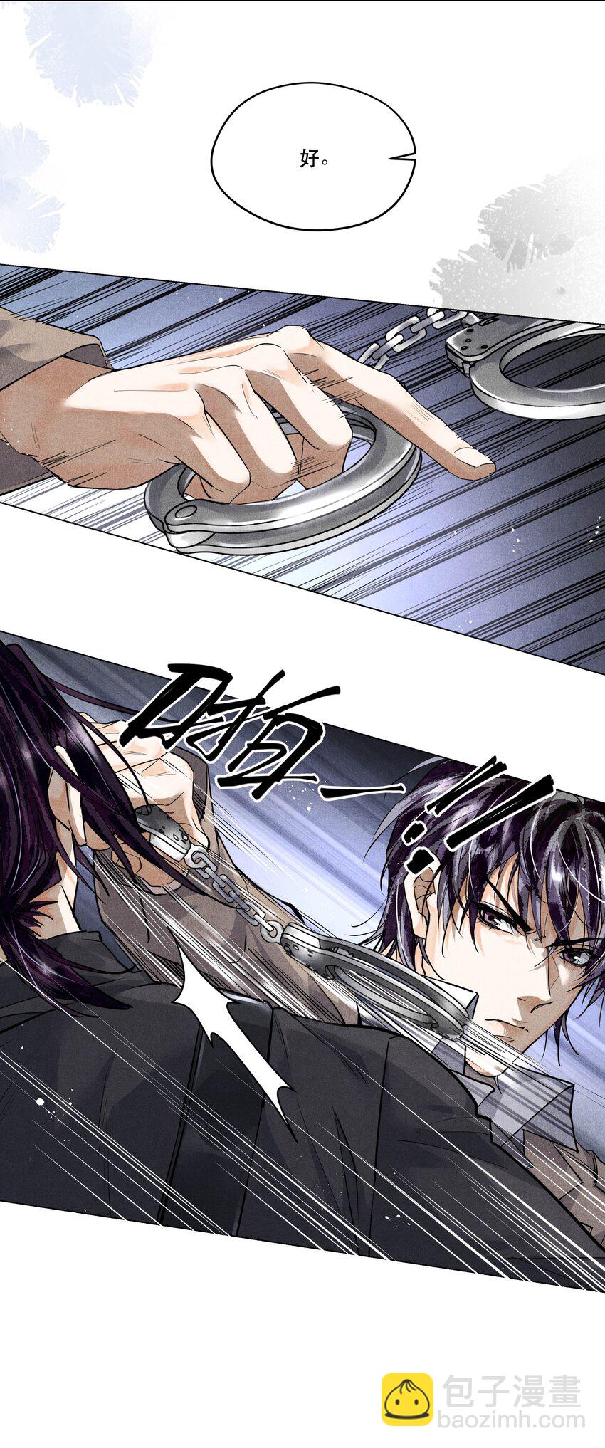 🍝破云 61 救兵 第11页