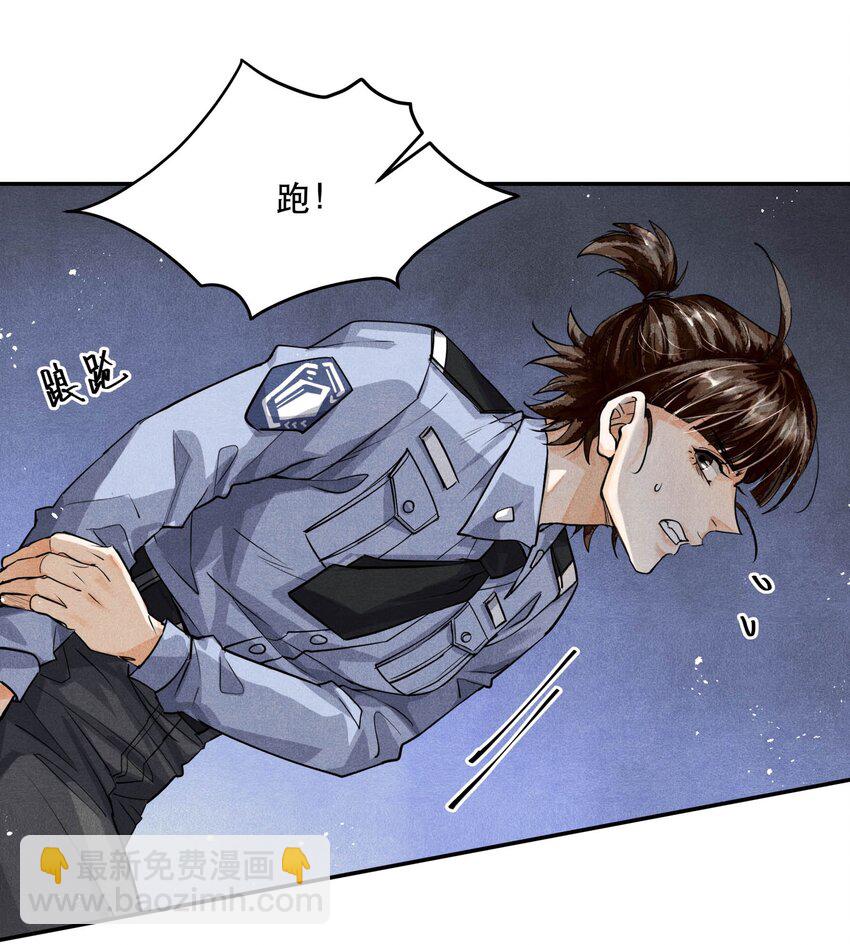 🍝破云 61 救兵 第12页
