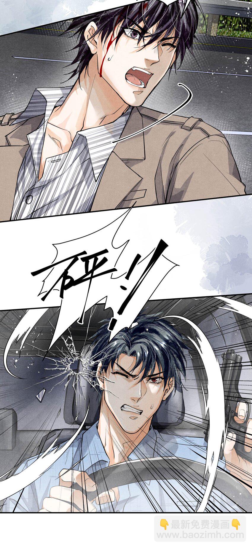 🍝破云 61 救兵 第18页