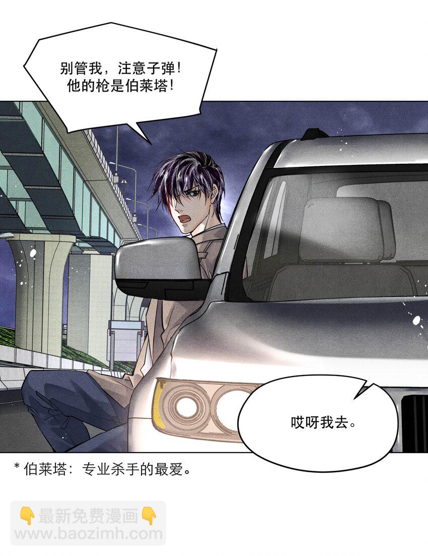 🍝破云 61 救兵 第20页