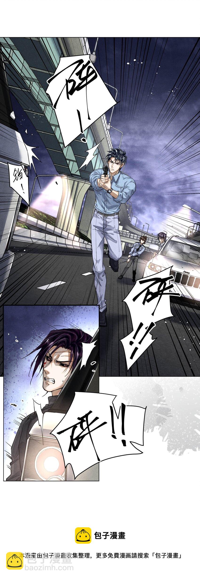 🍝破云 61 救兵 第21页
