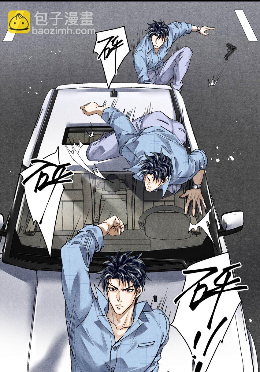 🍝破云 61 救兵 第23页