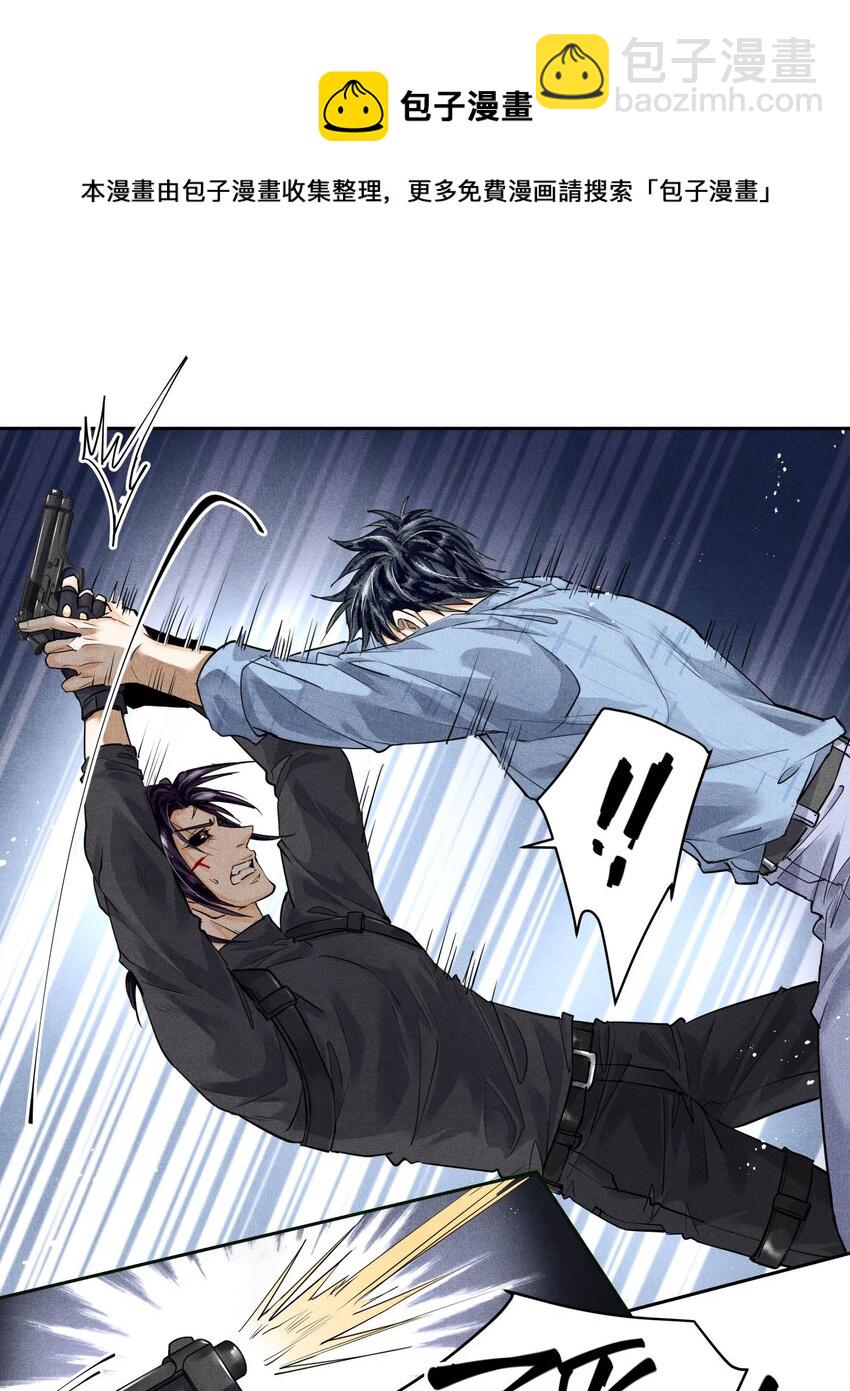 🍝破云 61 救兵 第25页