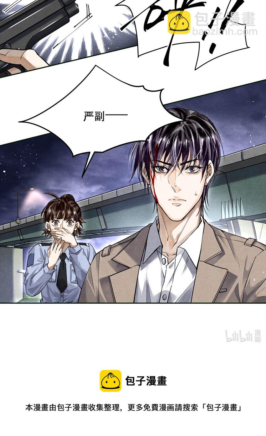 🍝破云 61 救兵 第26页