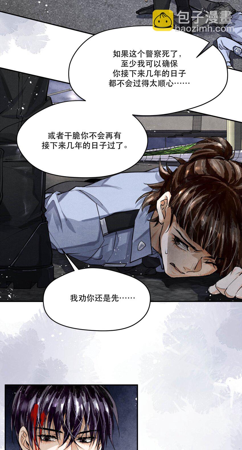 🍝破云 61 救兵 第4页