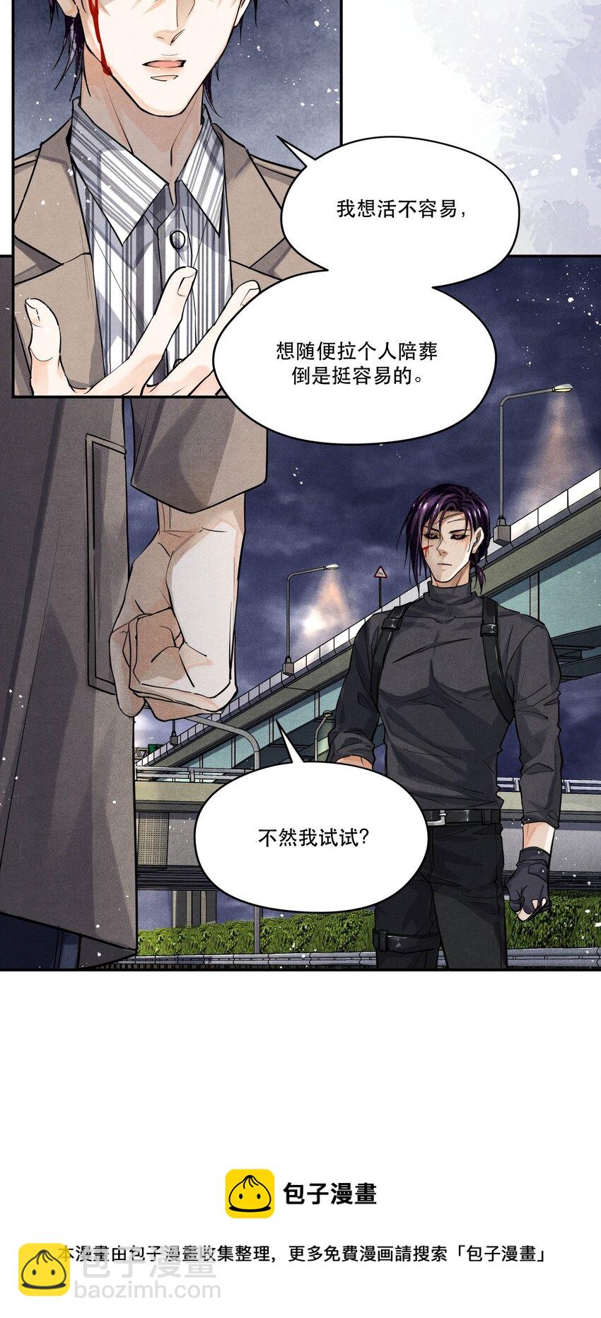 🍝破云 61 救兵 第5页