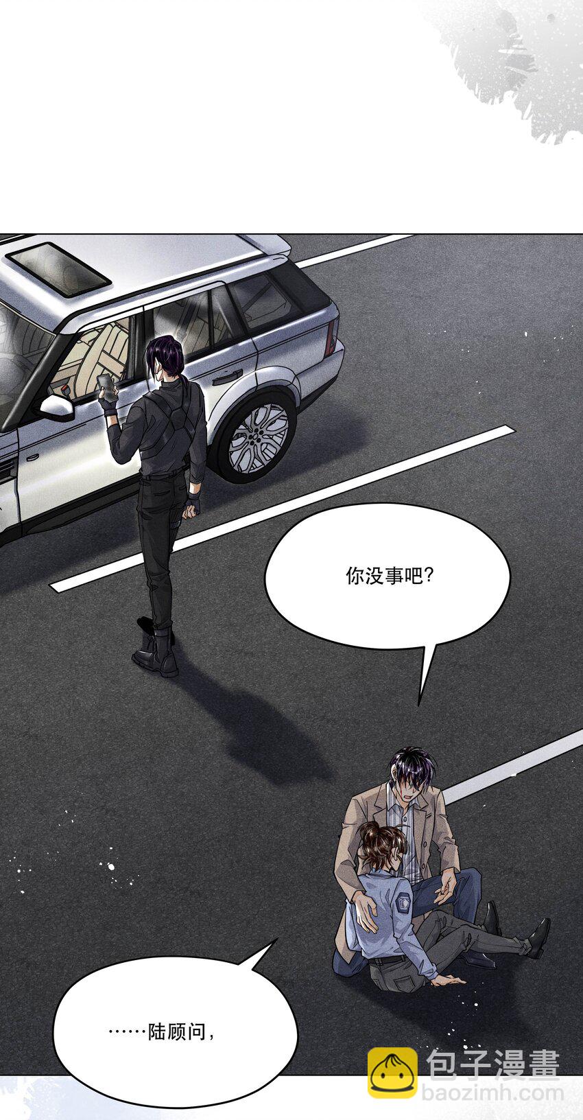 🍝破云 61 救兵 第7页
