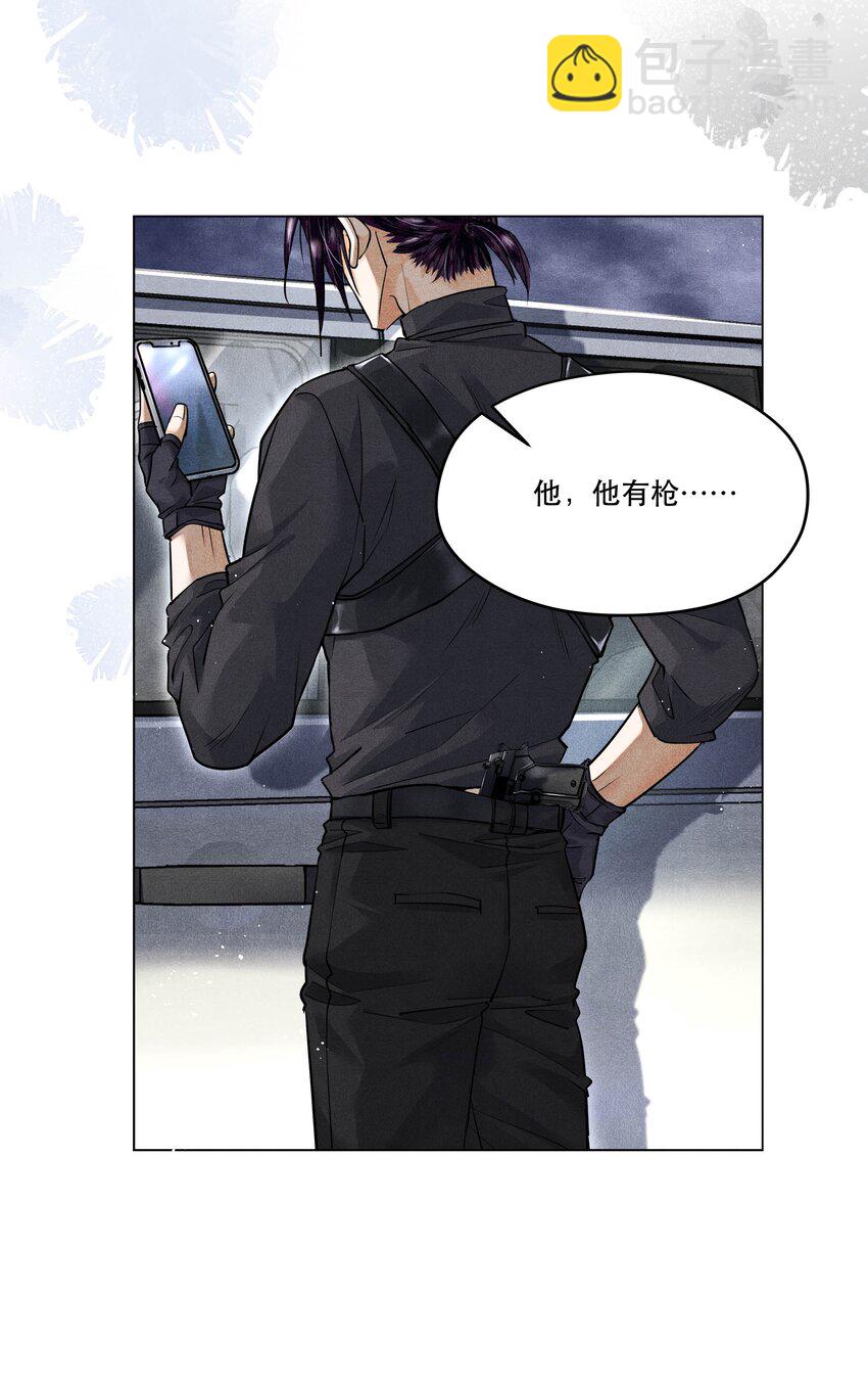 🍝破云 61 救兵 第8页