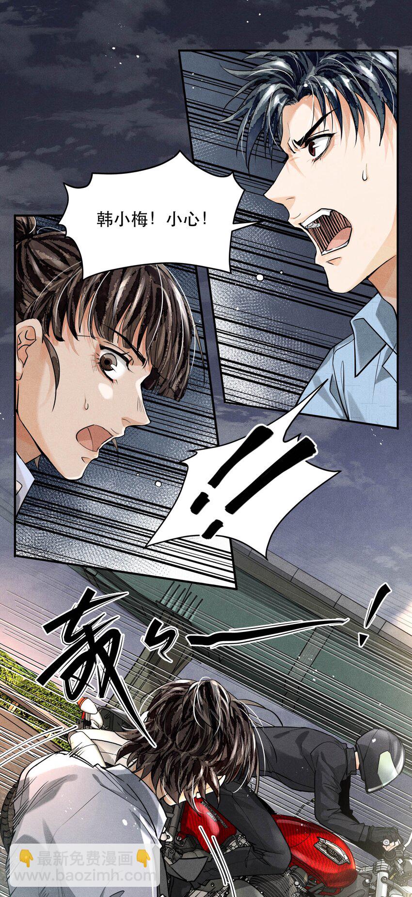 🍝破云 63 我……扣不下扳机了 第10页