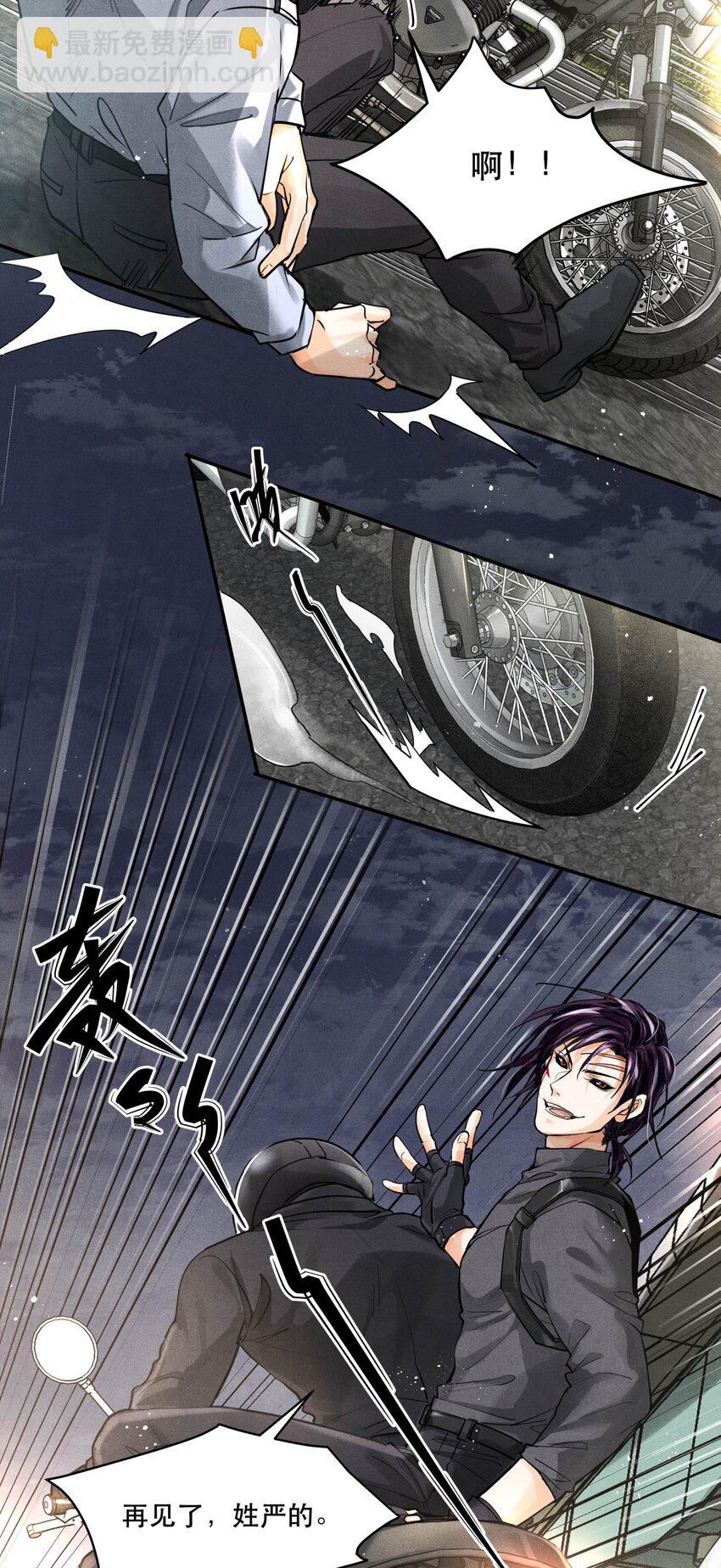 🍝破云 63 我……扣不下扳机了 第11页