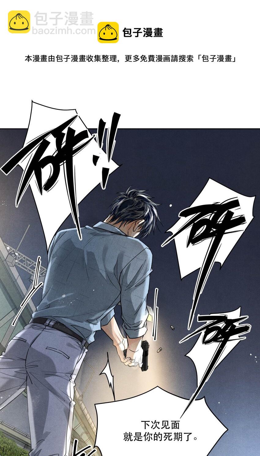 🍝破云 63 我……扣不下扳机了 第13页