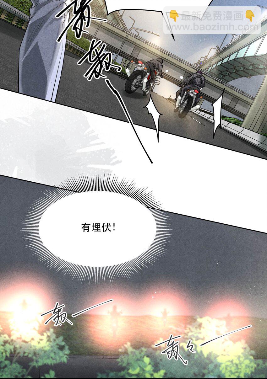 🍝破云 63 我……扣不下扳机了 第14页