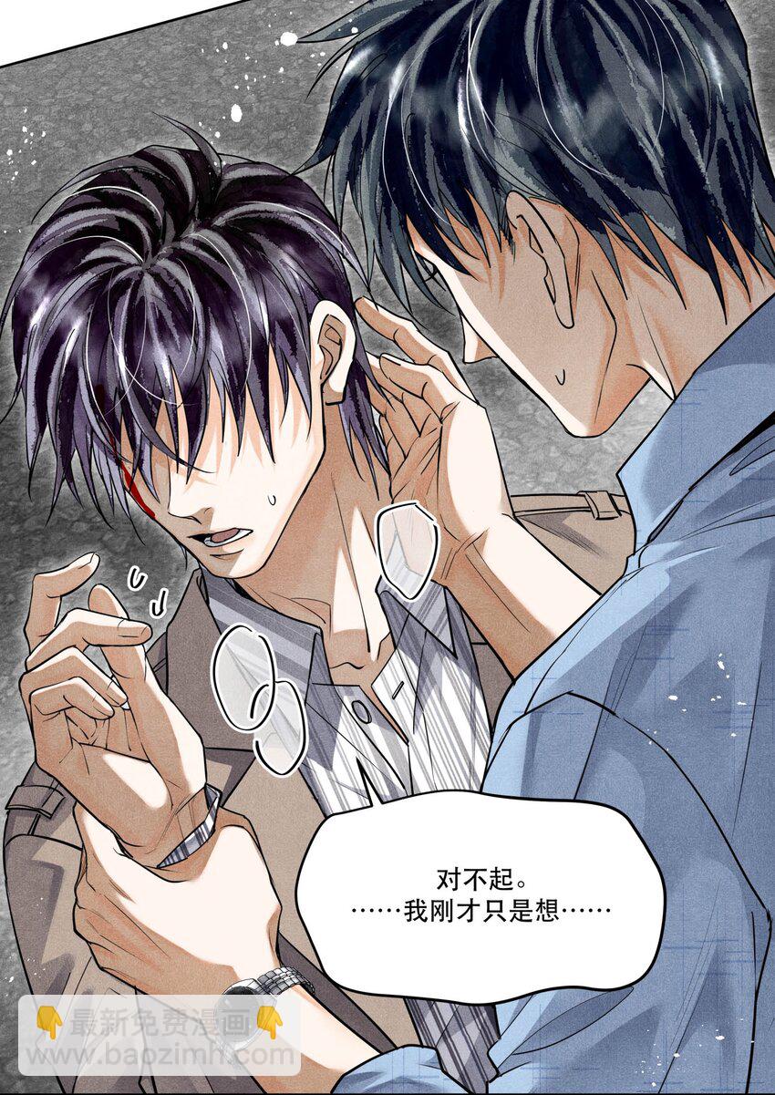 🍝破云 63 我……扣不下扳机了 第19页