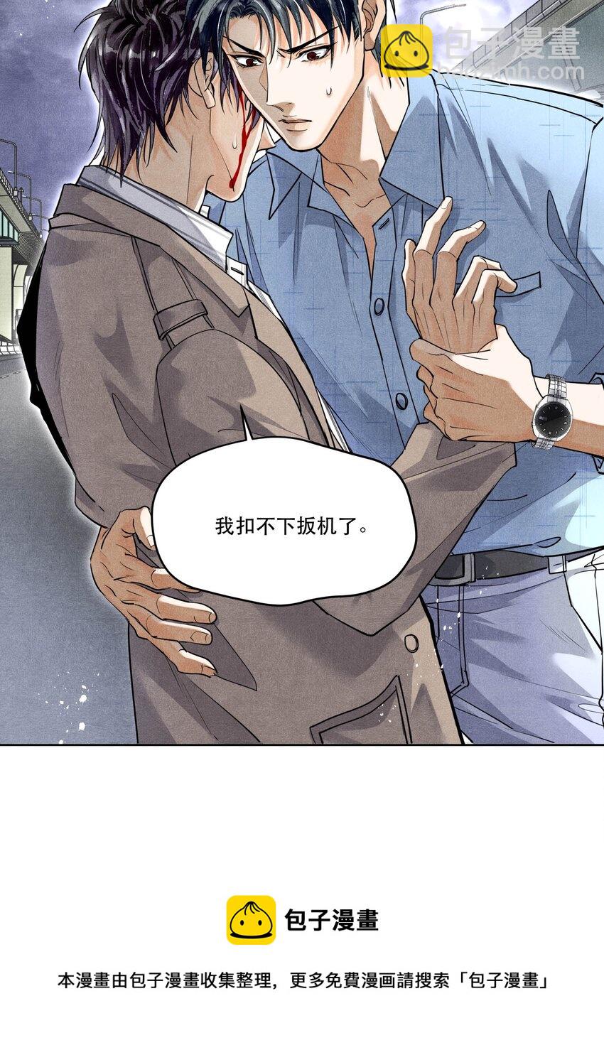 🍝破云 63 我……扣不下扳机了 第21页