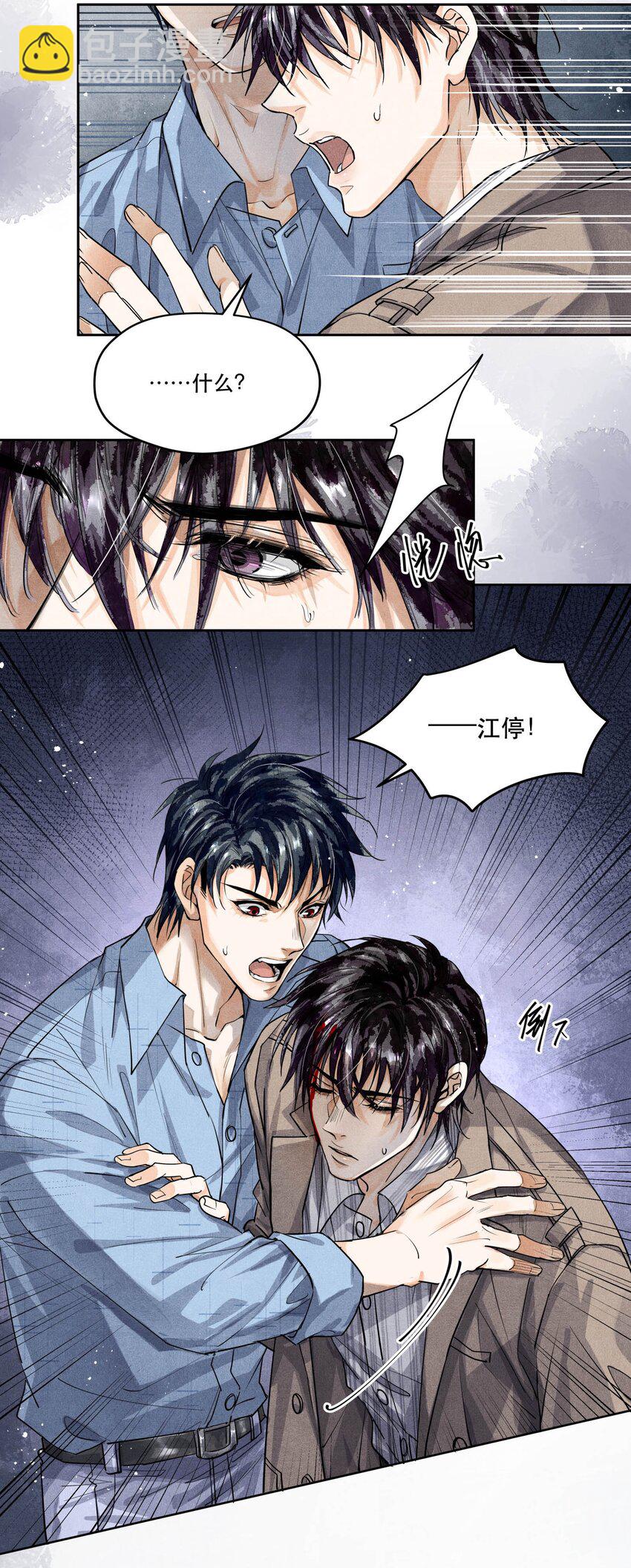 🍝破云 63 我……扣不下扳机了 第23页