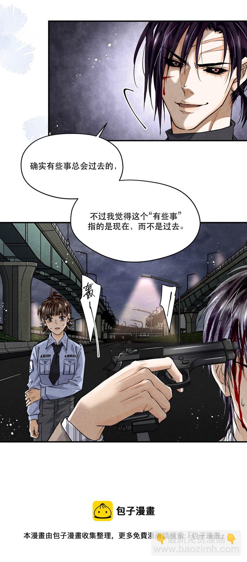 🍝破云 63 我……扣不下扳机了 第9页