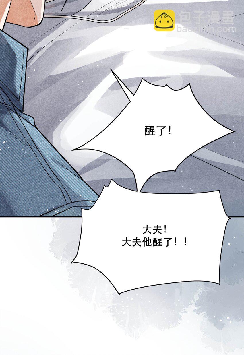🍝破云 65 现在咱俩算有缘了吧，江队？ 第12页