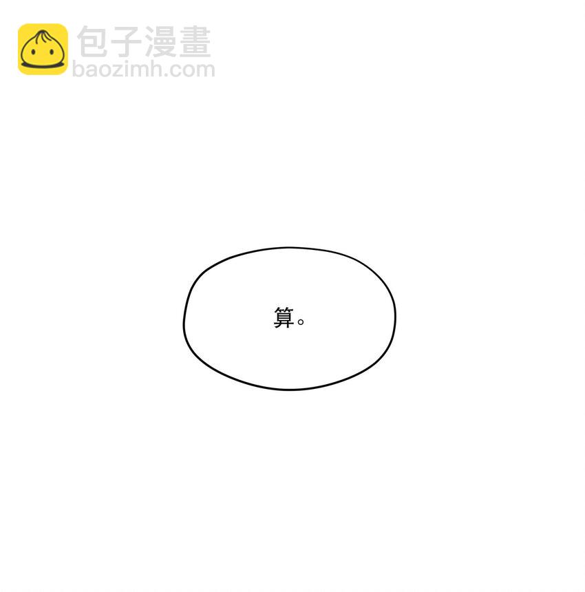 🍝破云 65 现在咱俩算有缘了吧，江队？ 第17页