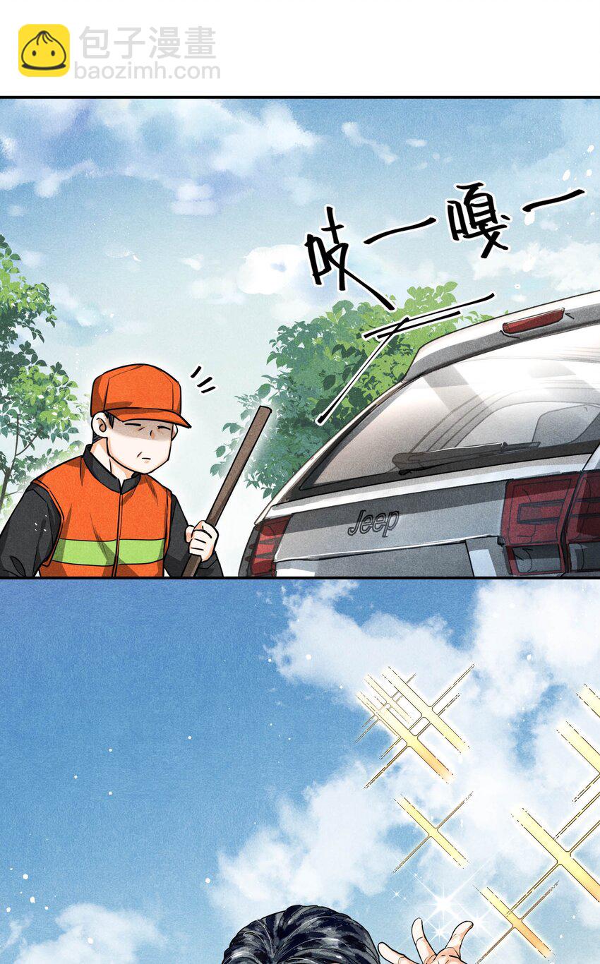 🍝破云 65 现在咱俩算有缘了吧，江队？ 第26页