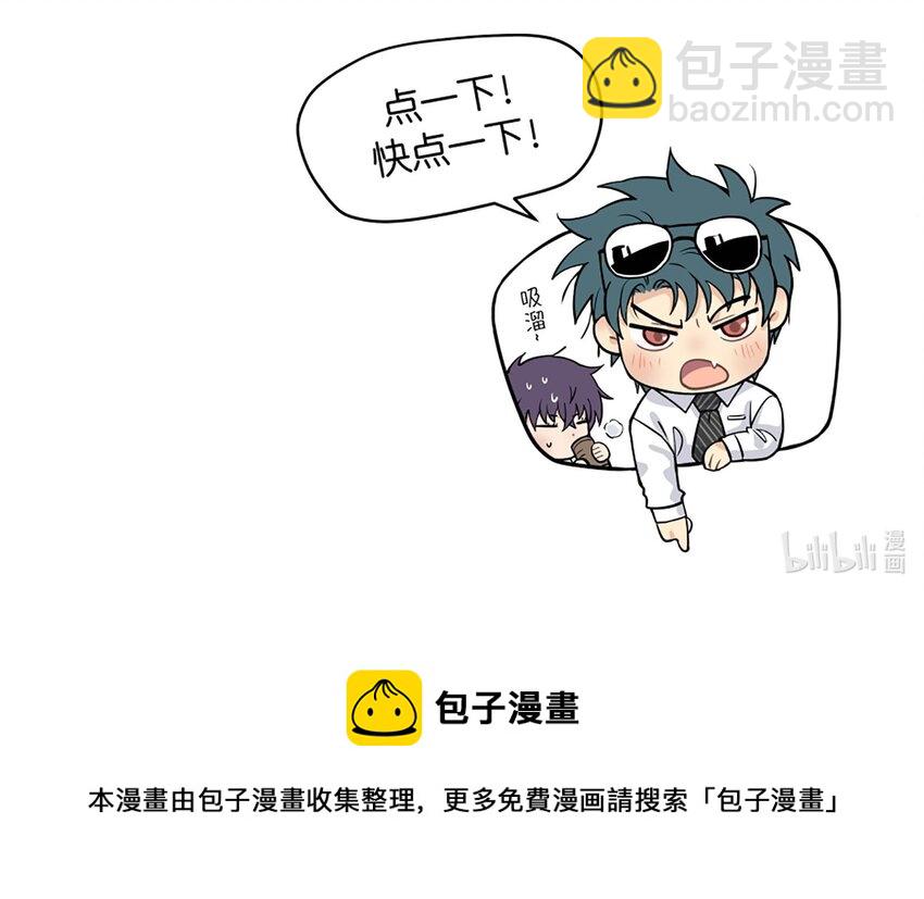🍝破云 65 现在咱俩算有缘了吧，江队？ 第28页