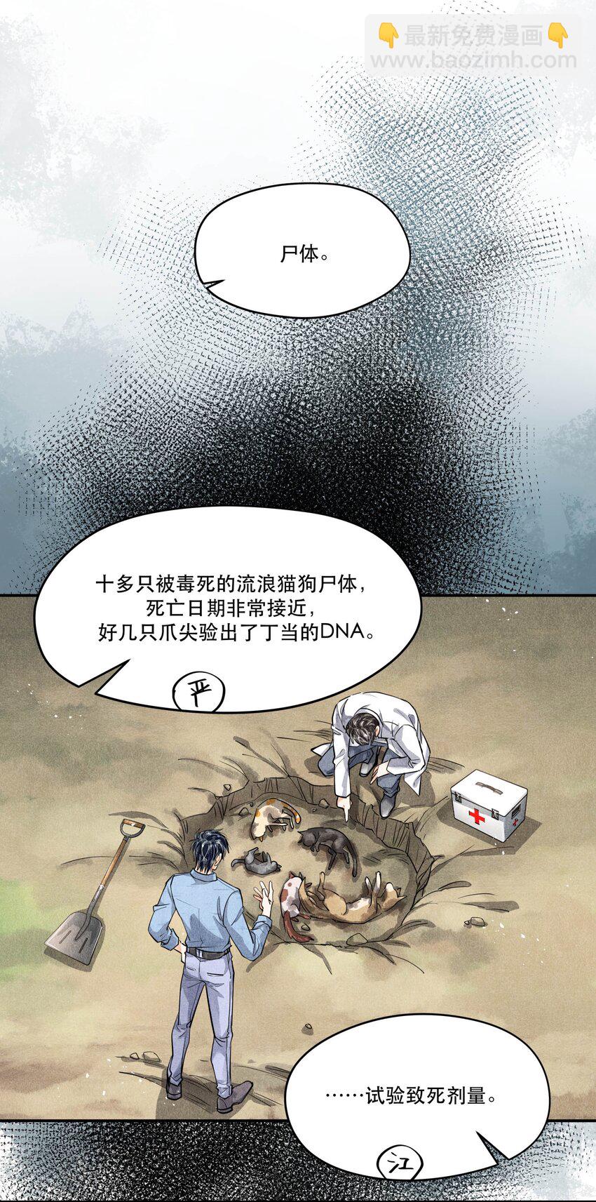 🍝破云 67 能不能由你来送我上路？ 第10页