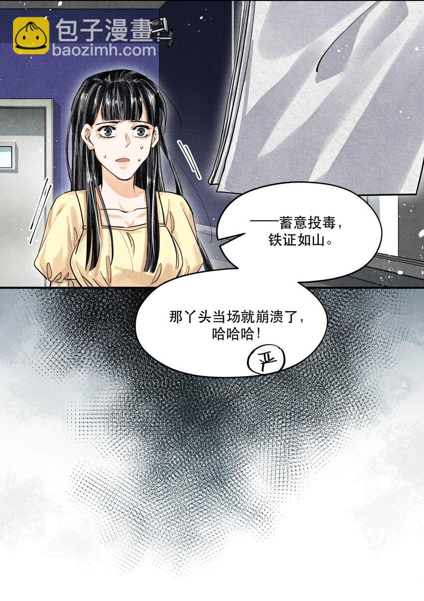 🍝破云 67 能不能由你来送我上路？ 第11页