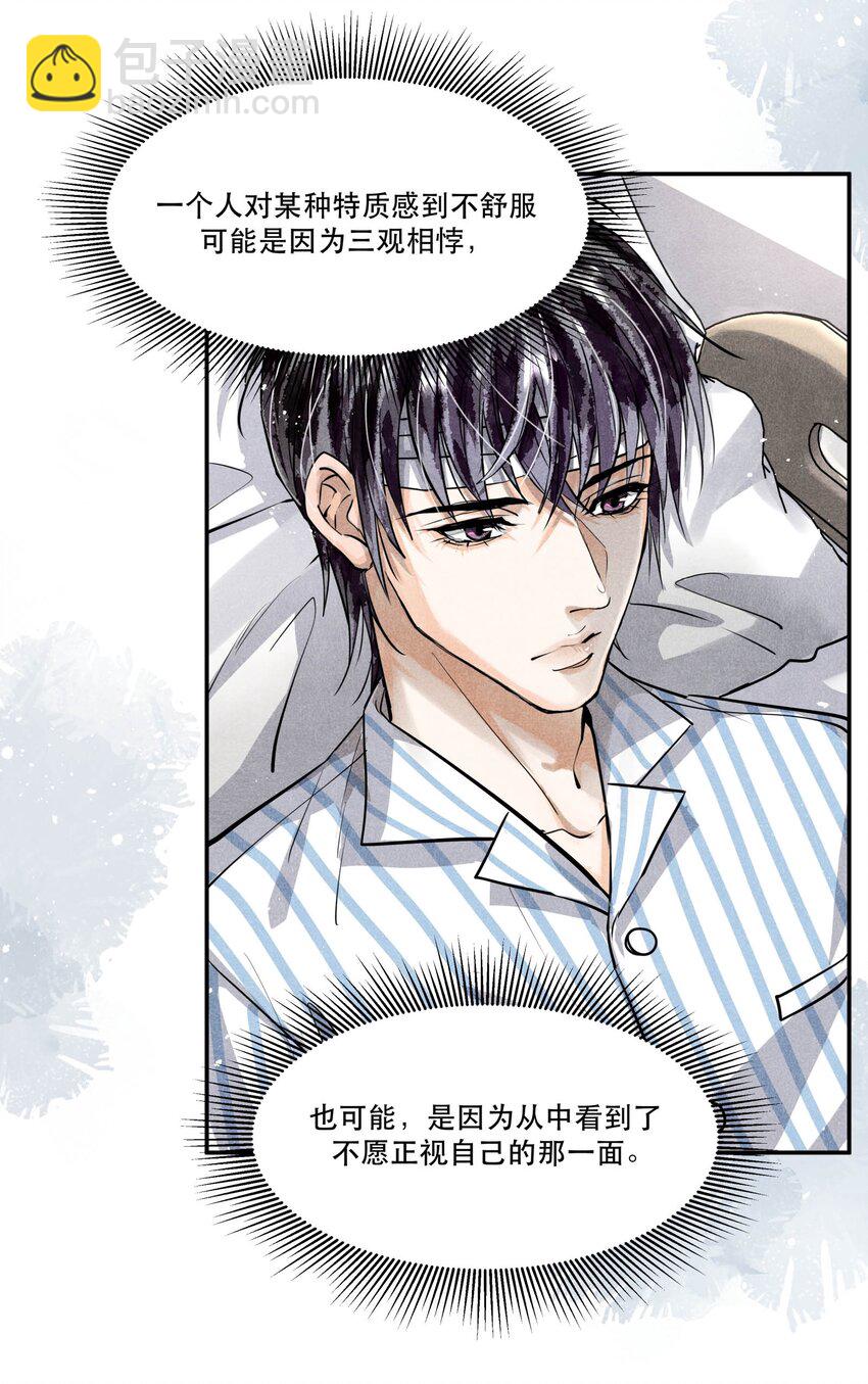 🍝破云 67 能不能由你来送我上路？ 第14页