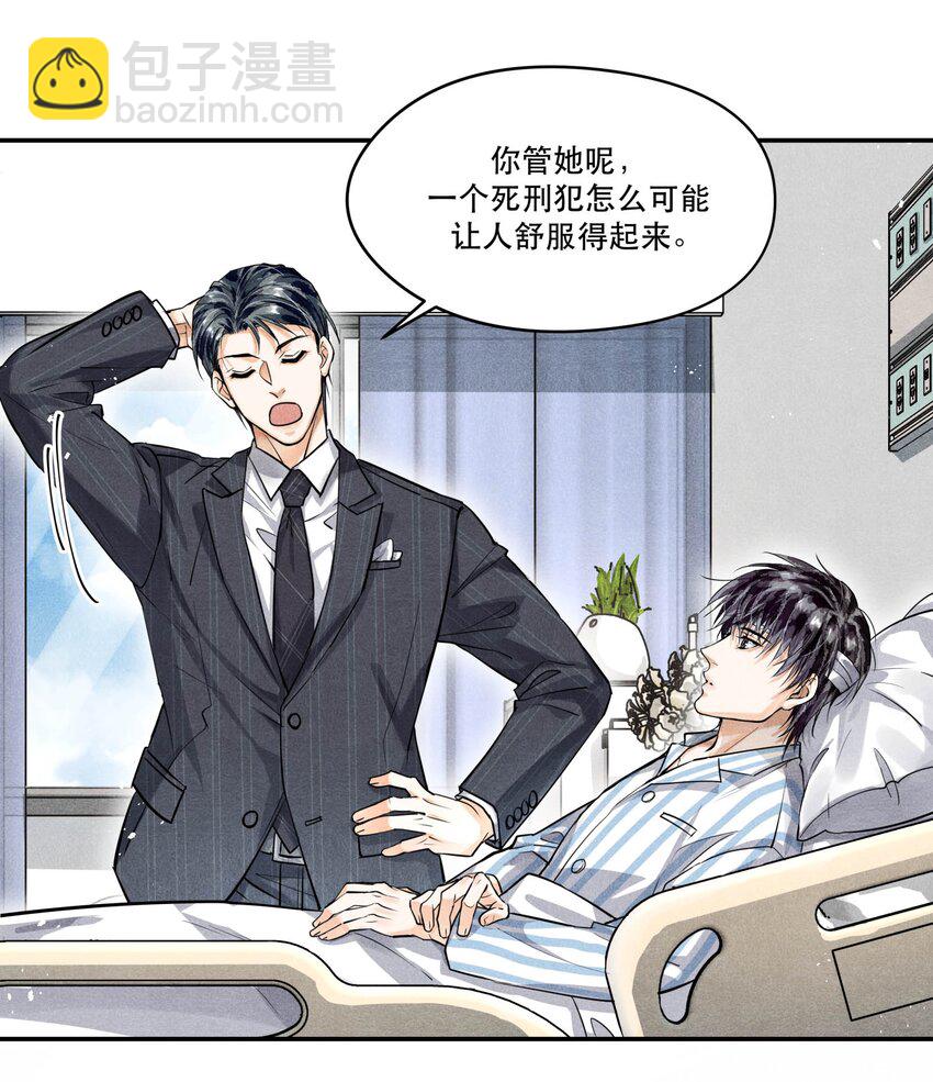 🍝破云 67 能不能由你来送我上路？ 第15页