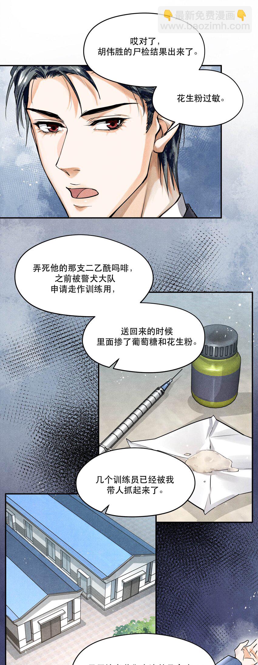 🍝破云 67 能不能由你来送我上路？ 第16页