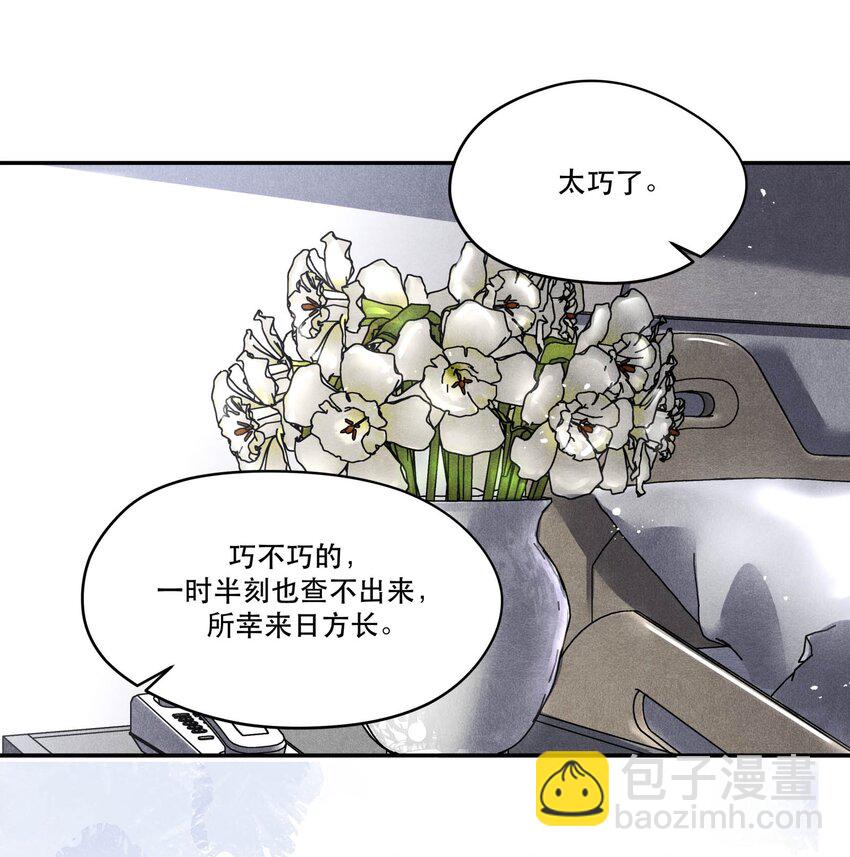 🍝破云 67 能不能由你来送我上路？ 第18页
