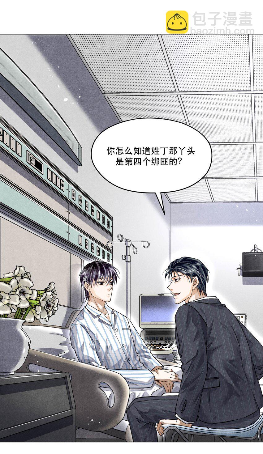 🍝破云 67 能不能由你来送我上路？ 第2页