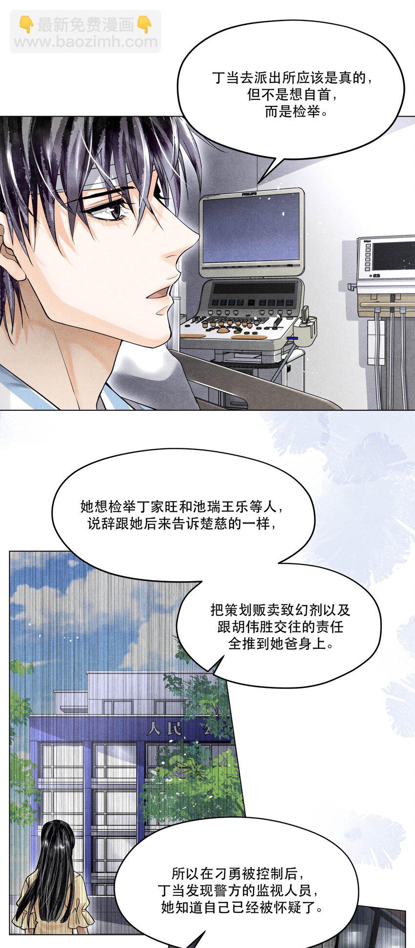 🍝破云 67 能不能由你来送我上路？ 第3页