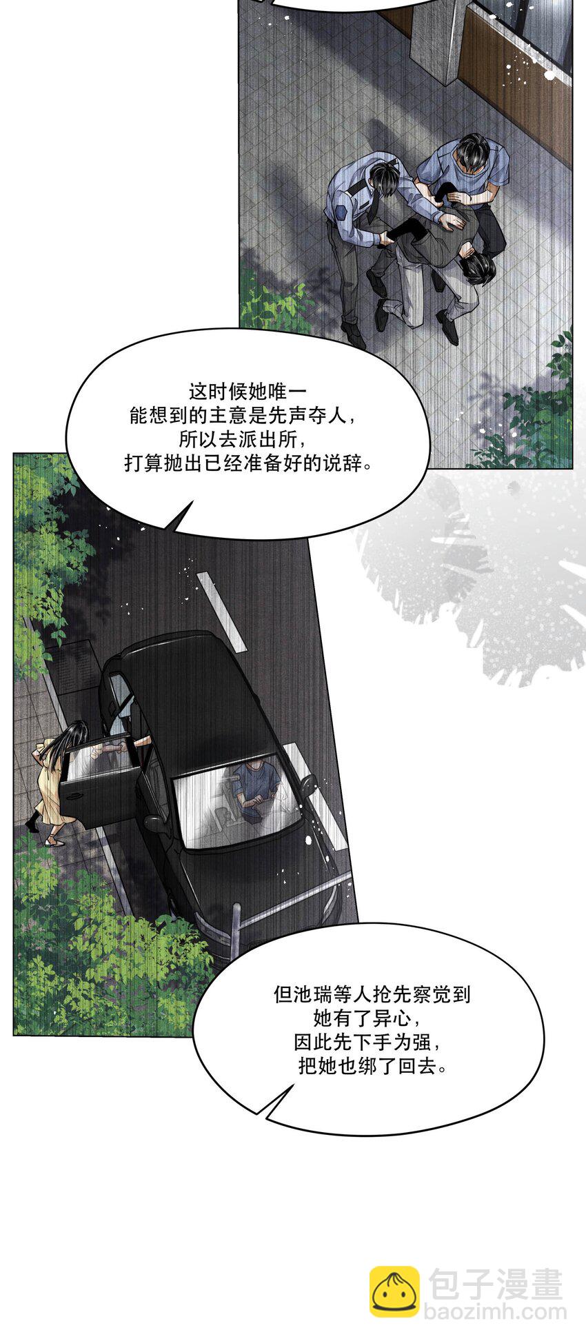 🍝破云 67 能不能由你来送我上路？ 第4页