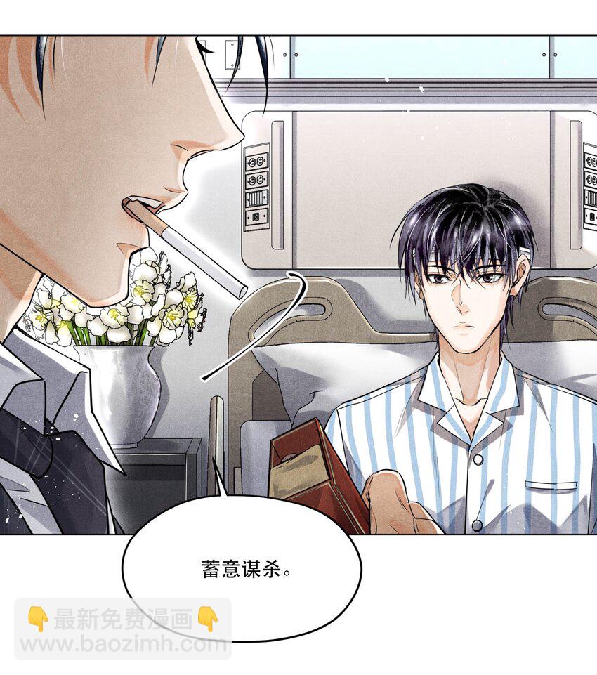 🍝破云 67 能不能由你来送我上路？ 第6页