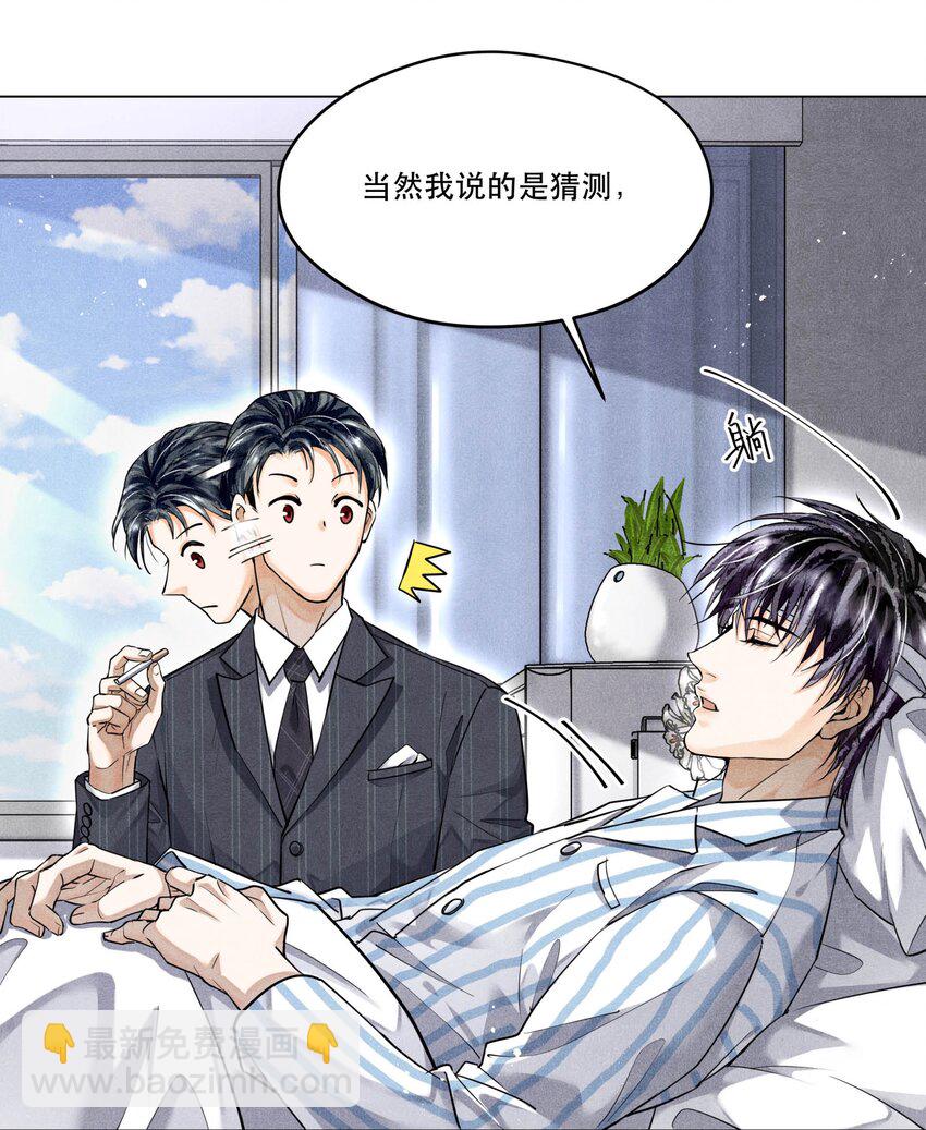 🍝破云 67 能不能由你来送我上路？ 第7页