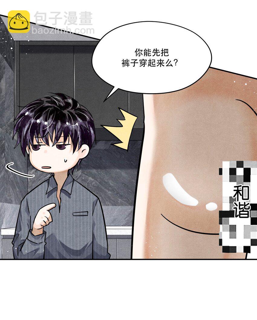 🍝破云 69 我最讨厌娇气的人了 第18页