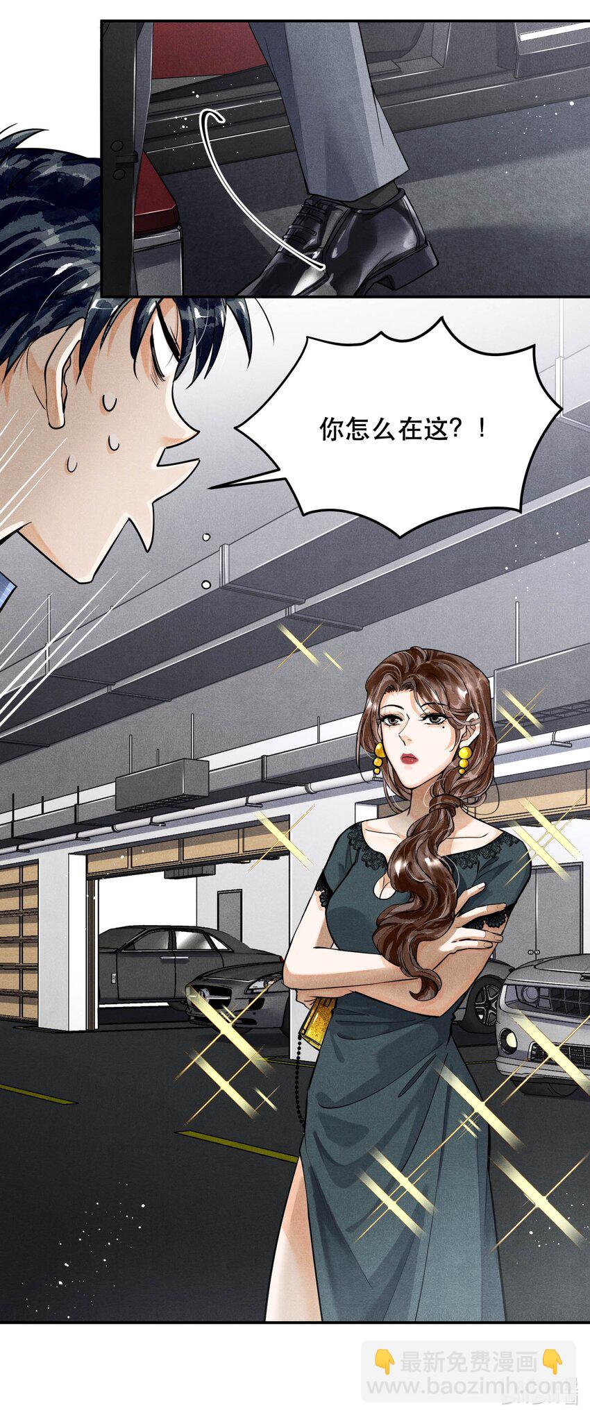 🍝破云 69 我最讨厌娇气的人了 第34页