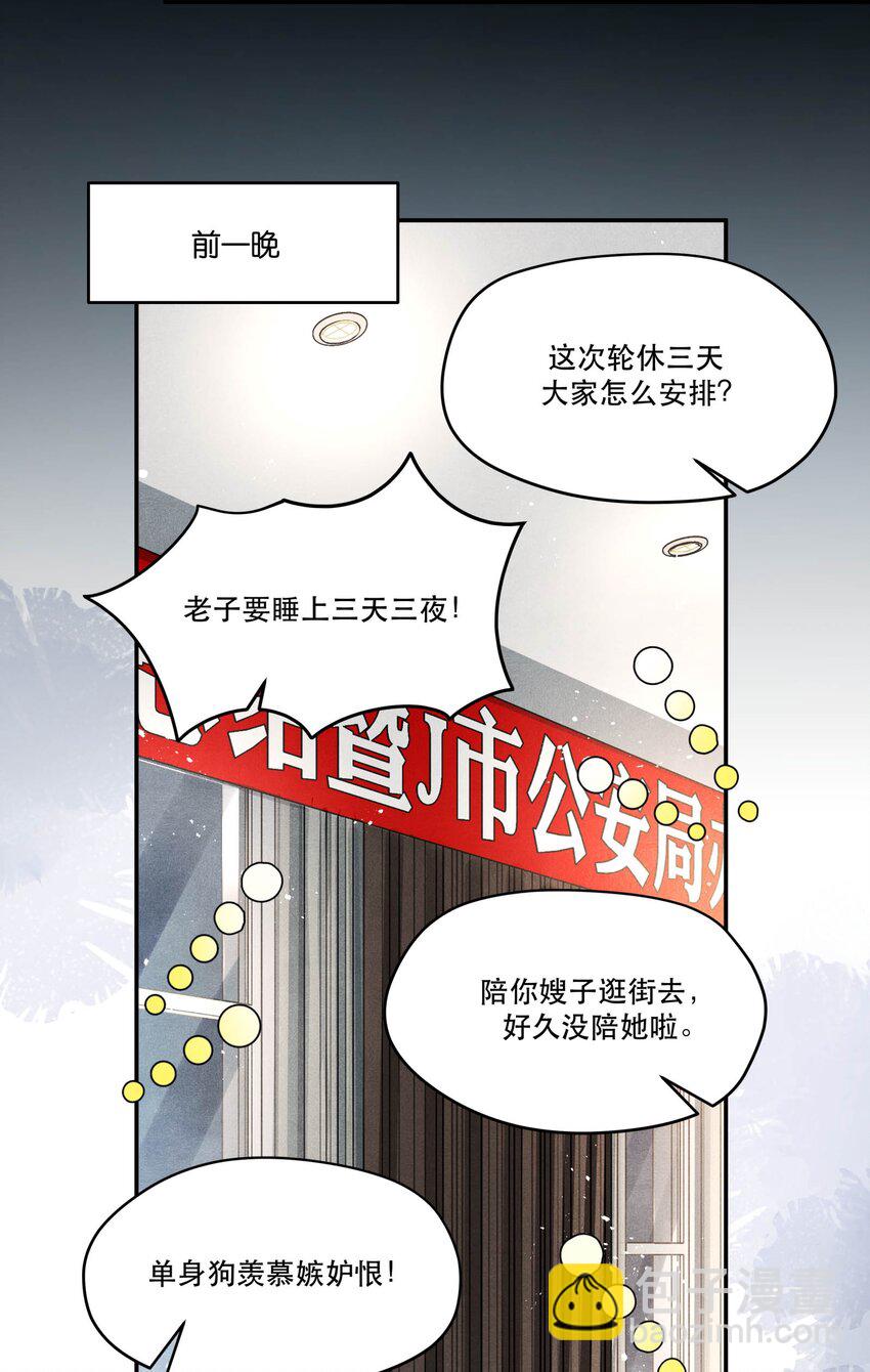 🍝破云 69 我最讨厌娇气的人了 第4页
